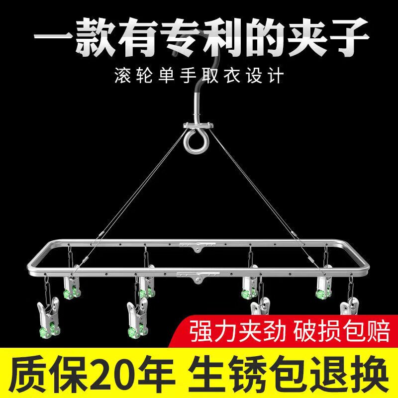 铝合金防风秒收晾袜子晒衣架