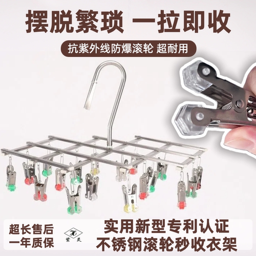 专利秒收无痕不锈钢懒人晾晒夹