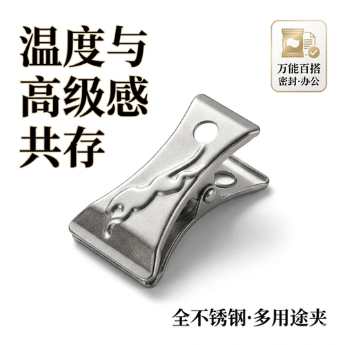不锈钢多用夹防晒防锈