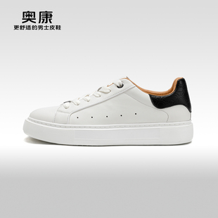 【祥云Ⅱ】奥康男鞋春秋款潮流厚底真皮休闲板鞋龙年限定款