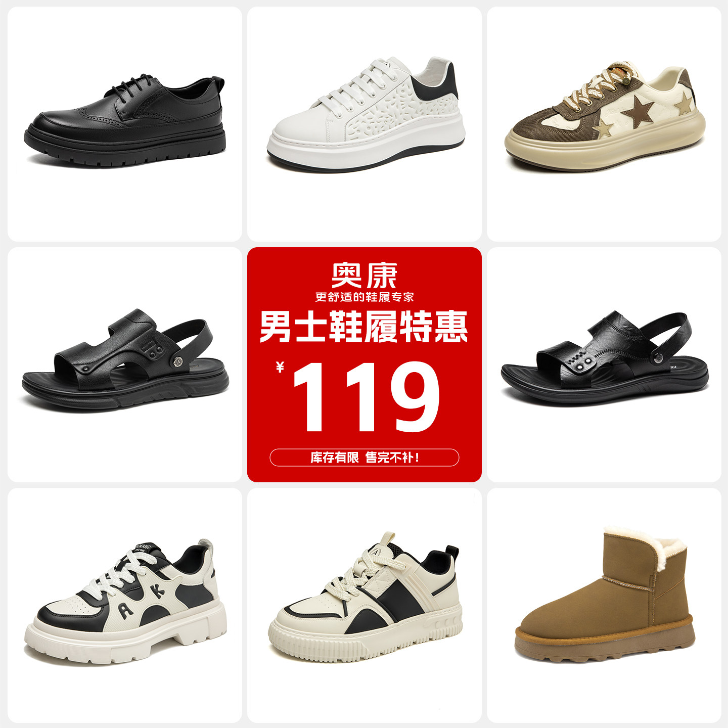 [品牌特惠]奥康男鞋舒适百搭运动休闲鞋厚底系带透气板鞋特价