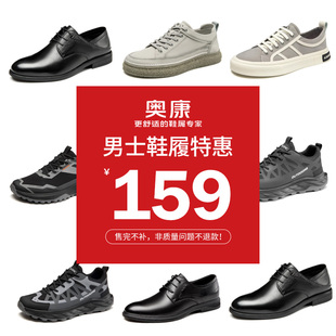 【品牌特惠】奥康男鞋秋季新款舒适男鞋简约商务休闲鞋百搭单鞋男