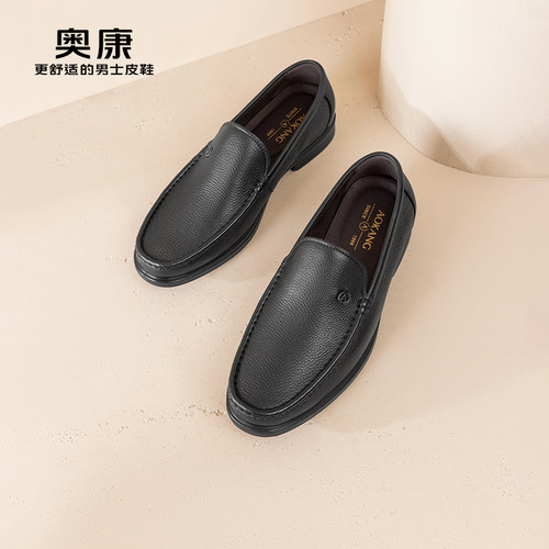 奥康百搭休闲真皮男鞋皮鞋