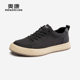 奥康品牌特惠男鞋春季新款男式板鞋圆头平底休闲男式板鞋