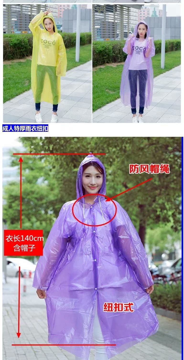 Quần mưa poncho nhỏ đi xe đạp màu áo thun kích thước lớn áo mưa công viên giải trí nam áo mưa dùng một lần áo mưa công an