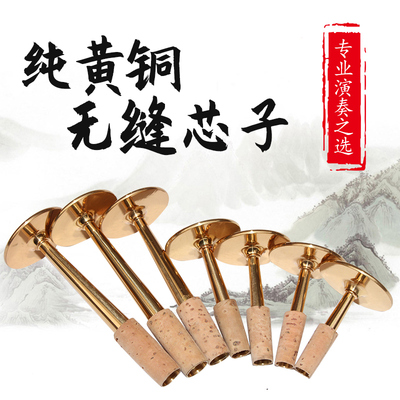 精品软木黄铜笛针芯子