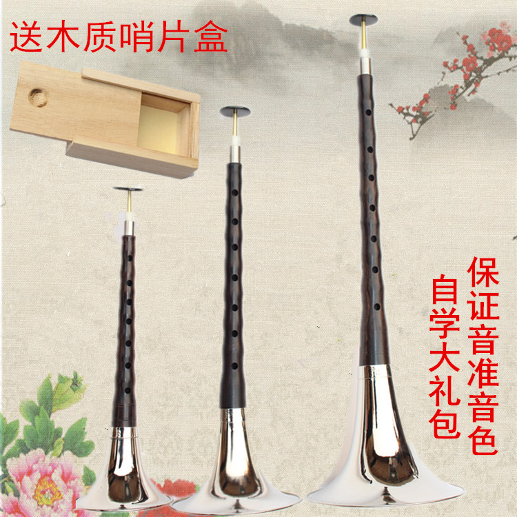 精品红木黑檀唢呐 ABCDEFG调民族乐器初学者专业演奏赠送哨片