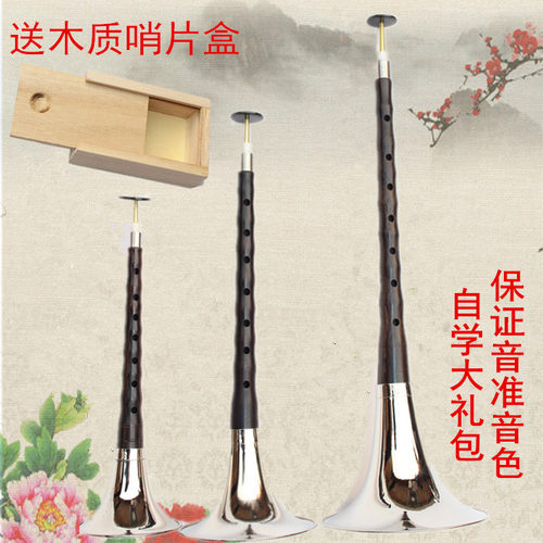 精品红木黑檀唢呐 ABCDEFG调民族乐器初学者专业演奏赠送哨片