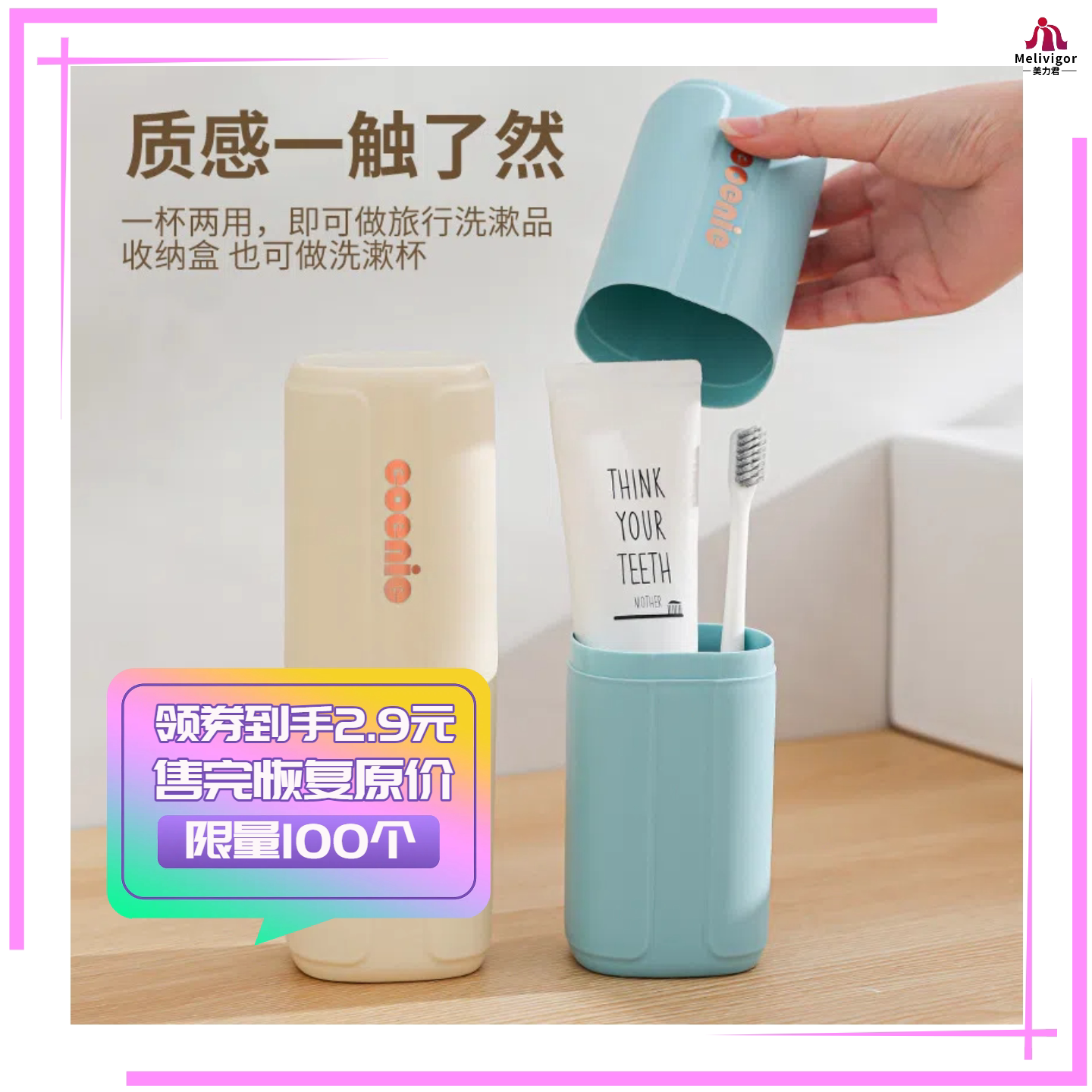 便携洗漱杯收纳盒漱口杯防漏