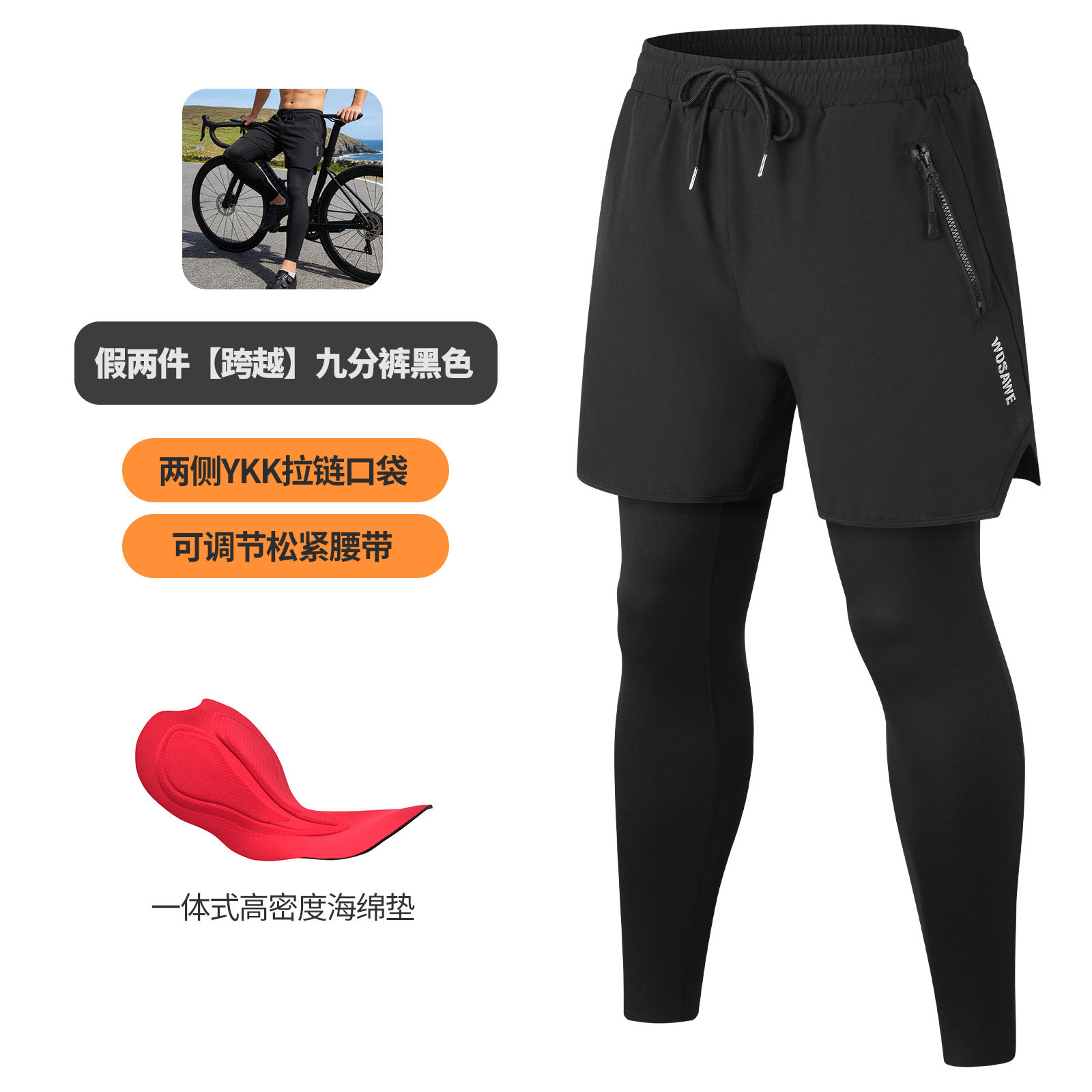 春夏山地速降假两件紧身骑行长裤
