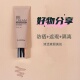 改善肤色水润轻盈贴服遮瑕网红款 韩国Dr.HEDISON 海蒂生裸妆BB霜
