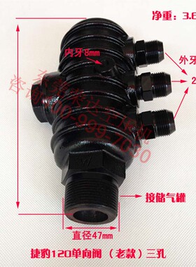 空压机配件杰豹单向阀止回阀逆止阀ET-120 ET-20120老款单相阀