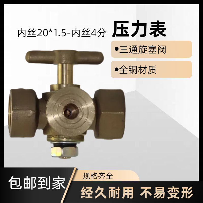 上海申江安固宏企储气罐压力表