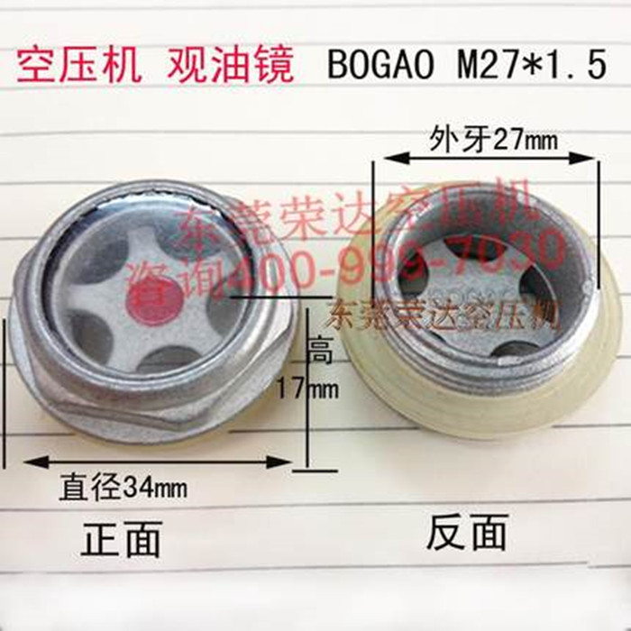 空压机油镜ET-90空压机6分细牙铁油镜/观油镜/示油镜气泵配件