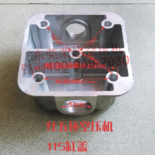 热卖红五环W2.85/5 缸盖115气缸缸盖活塞式空压机配件
