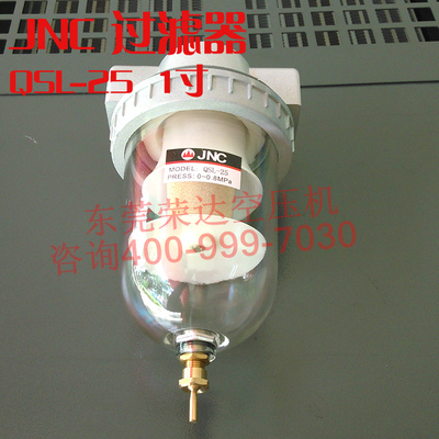 JNC空气过滤器气源处理器QSL-25手动油水分离器 1寸口径 DN25