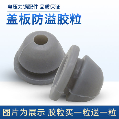 防溢出3L电饭煲配件内胆硅胶塞子