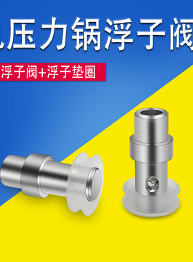 适用苏泊尔电压力锅CYSB50YC89/50YC9/50YC3C浮子阀排气管阀芯