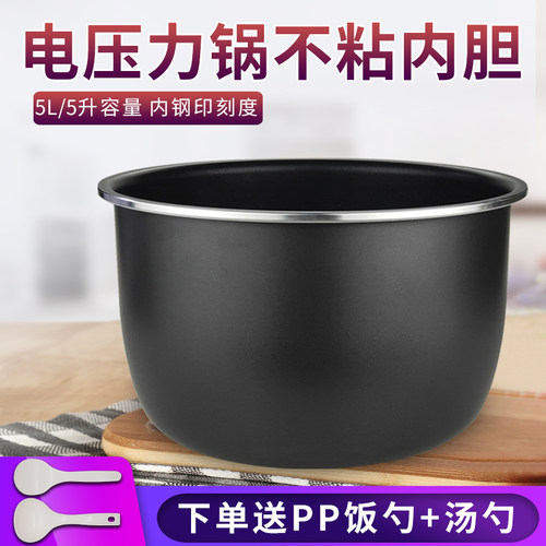 适用美的电压力锅内胆MY-QC50B8XM/WQC50B8XM/CS5036内锅不粘5L升