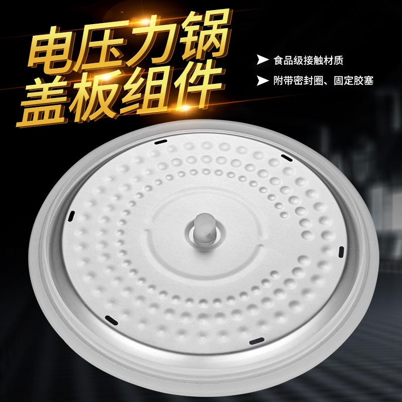 适用美的电压力锅MY-SS5048P/QS50F3/QS50B11活动内盖板密封圈