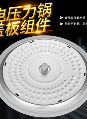 适用美的电压力锅MY-SS5048P/QS50F3/QS50B11活动内盖板密封圈