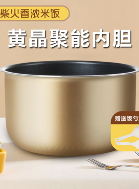 适用于美的电饭煲内胆4L升MB-WF54032电饭锅胆不粘配件内锅