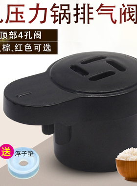 适用苏泊尔电压力锅SY-40YC8117Q-90/SB40YCS01Q-90排气阀出气阀