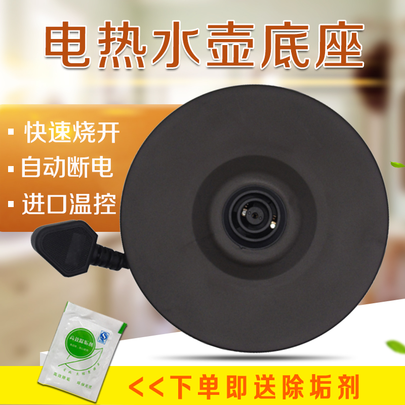 适用美的电热水壶底座MK-TM1502b托盘快速烧水底盘壶电源线插头