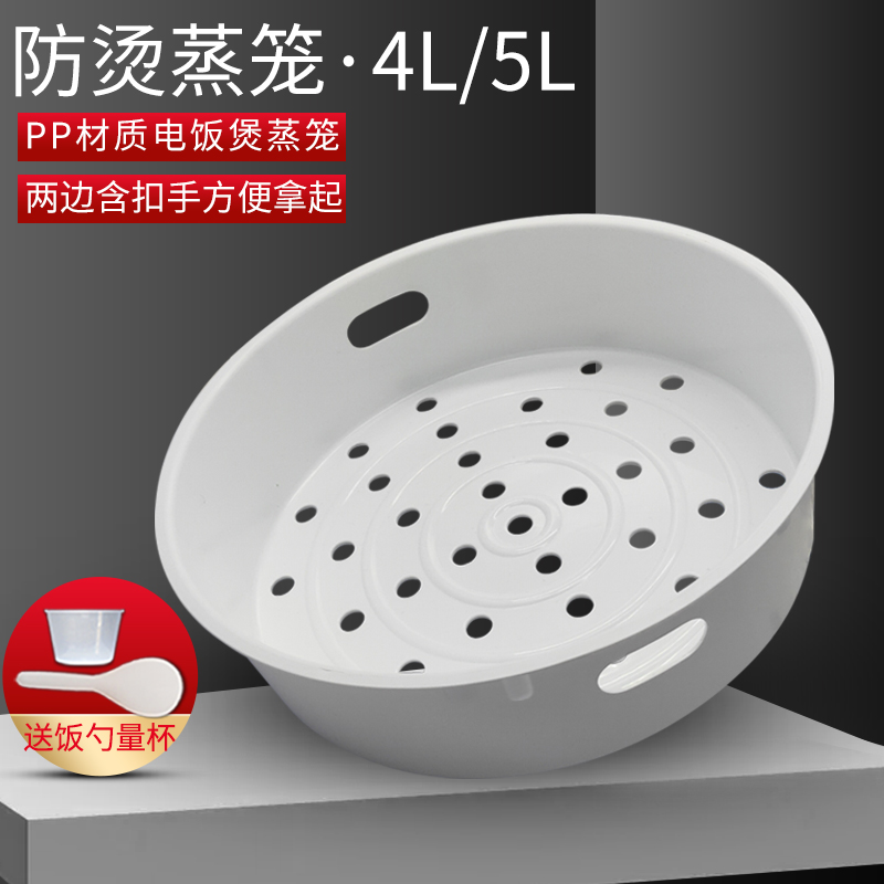 适用美的电饭煲4L/升蒸架FS406/MB-FS40J/FC407B/FC40JB蒸笼