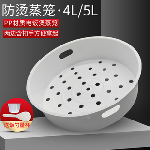 适用美的电饭煲蒸笼4L/5升蒸架带扣FS506/FD502/FD5011/FS50J