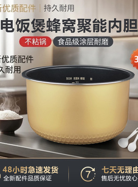 适用于格力电饭煲内胆3L升GDF-3013C/3013D/3009C/3019CA不粘内锅