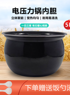 适用于美的电压力锅内胆5L升MY-YL50Easy502/YL50Easy301搪瓷内锅