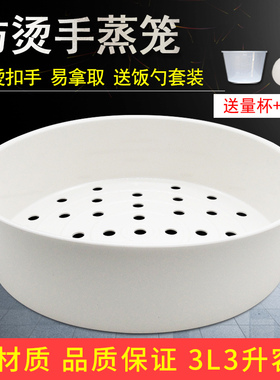 适用美的电饭煲蒸笼MB-FS30J/FZ30H/FS30R/FD30R/FS308蒸格蒸架