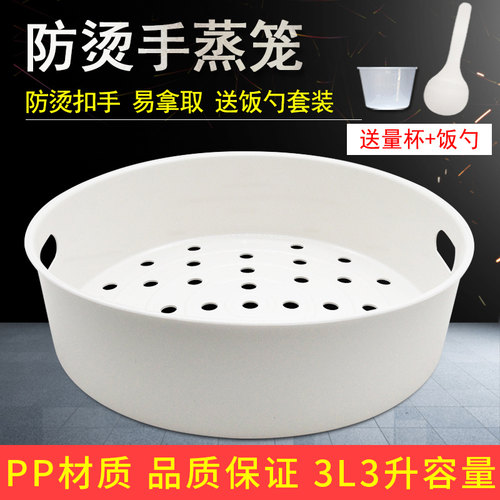 电饭煲蒸笼3L3升蒸架