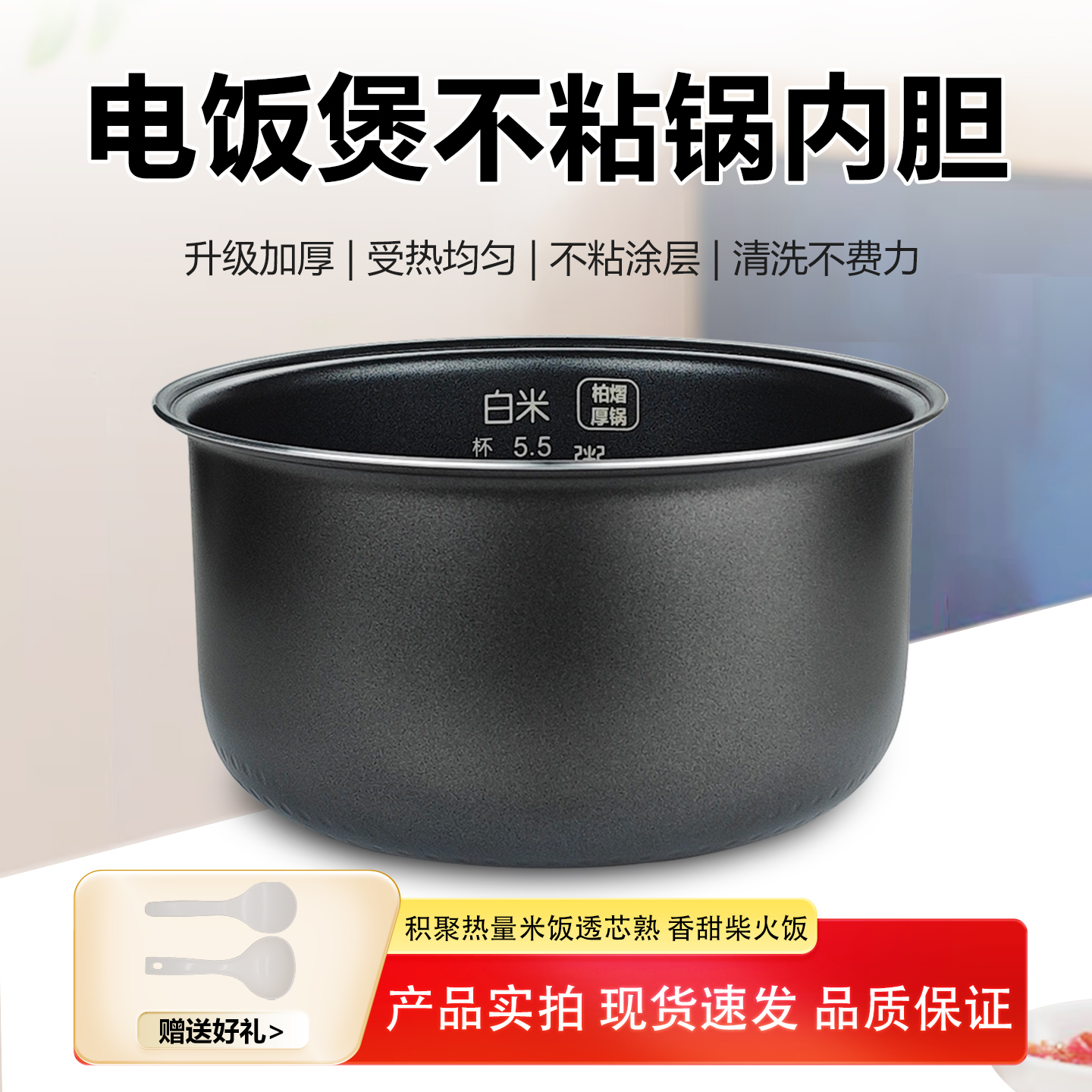 适用于3L松下电饭煲内胆