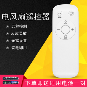 适用于美的电风扇遥控器SAC-TM AAC12AR AAD10AR塔扇控制器