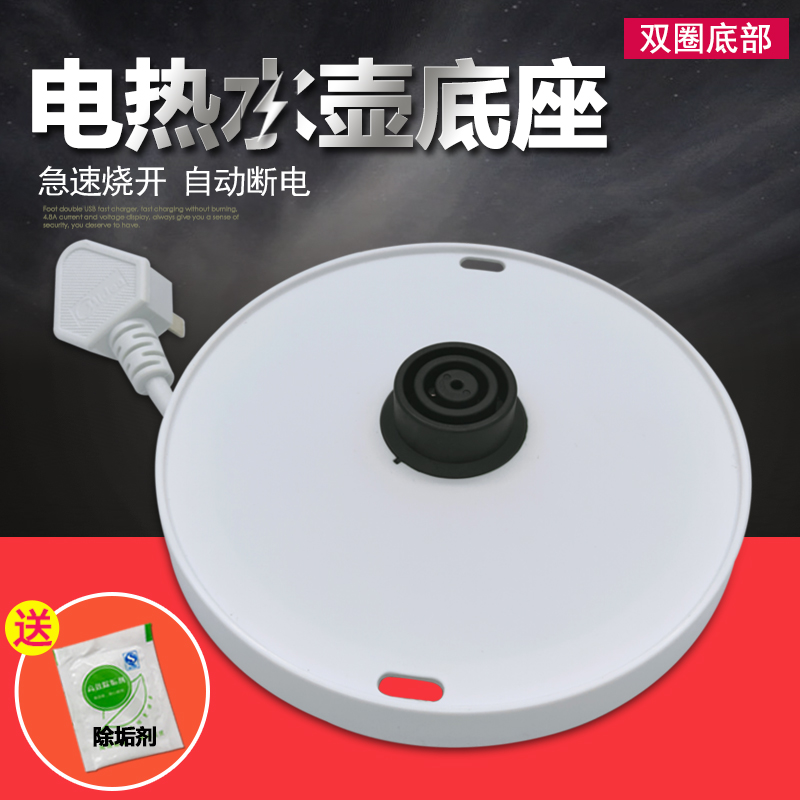 适用美的电热水壶底座电线盘MK-TM1502电源线插头底盘DE12G13