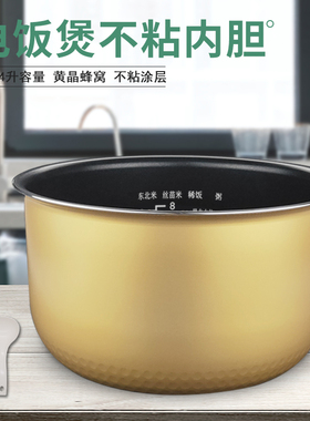 适用美的电饭锅煲内胆4L升MB-FS40H/FS405/FS40J/FS406聚能内锅
