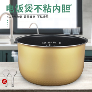 FS40J 适用美 FS405 FS40H FS406聚能内锅 电饭锅煲内胆4L升MB