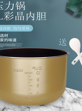 适用美的电压力锅5L内胆彩晶MY-12SS506A/12SS505A/12PSS506A内锅