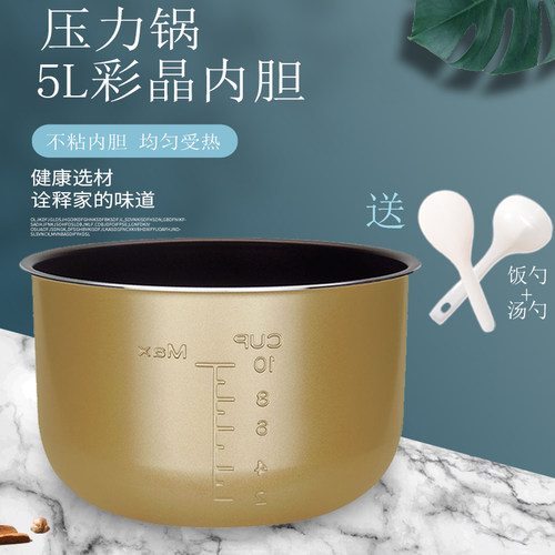 适用美的电压力锅5L内胆彩晶MY-12SS506A/12SS505A/12PSS506A内锅