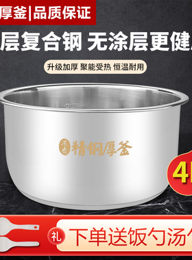 适用美的电饭煲4L内胆MB-FB40M171/AFB4061R/AFB4051R/AFB4041RL