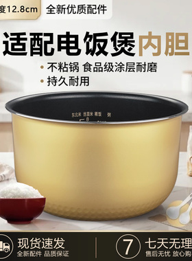 适用于苏泊尔电饭煲内胆CFXB40FD8041-86/40FD8241-86/40FC41-86
