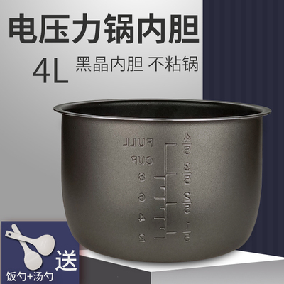 适用苏泊尔电压力锅不粘锅内胆SY-40YA8610C/40YA9010C内锅4L升