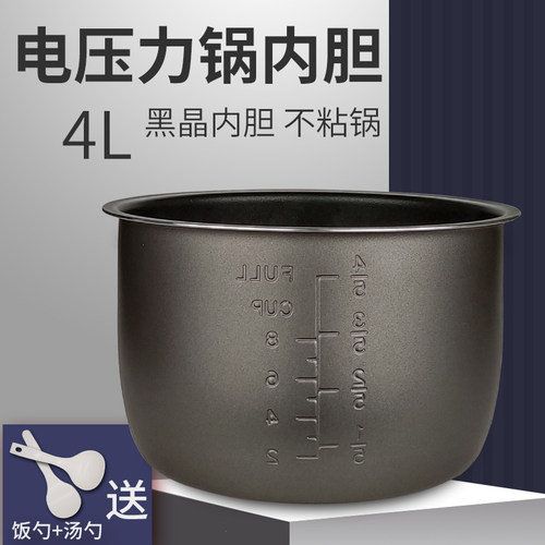 适用苏泊尔电压力锅不粘锅内胆SY-40YA8610C/40YA9010C内锅4L升