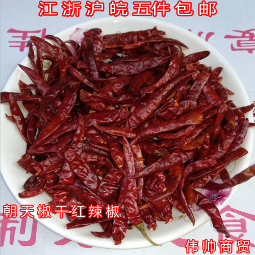 印度魔鬼辣椒特辣小米椒干红辣椒