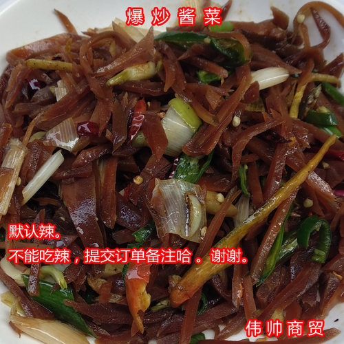 酱菜蜜菜咸菜炒菜苏北新沂