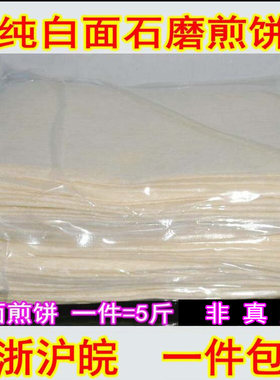 徐州邳州煎饼新沂土特产