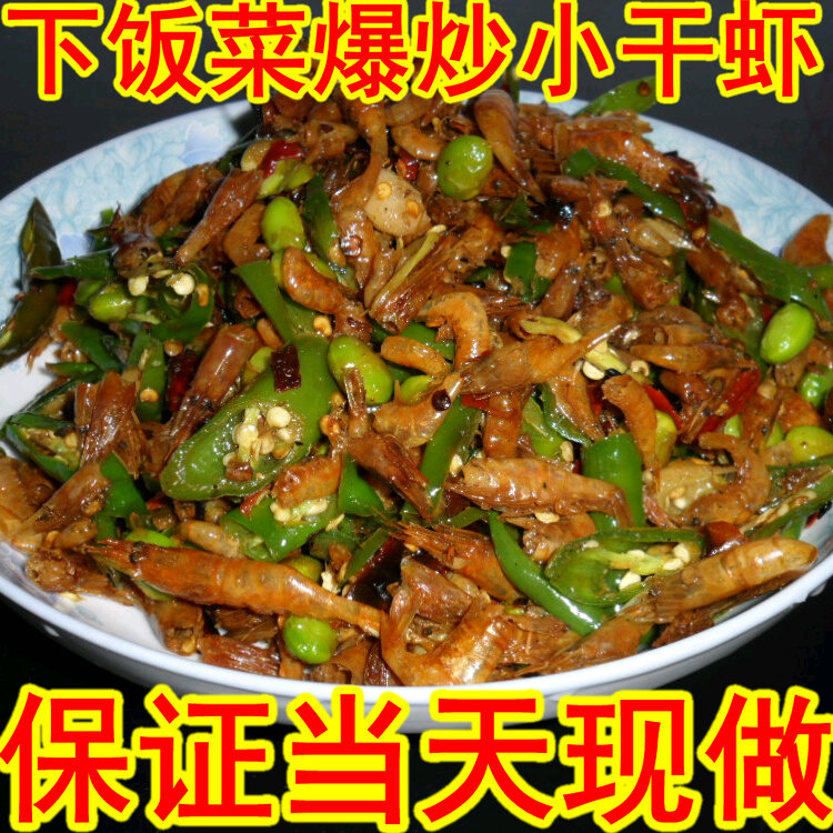 辣椒炒小虾小鱼苏北徐州邳州