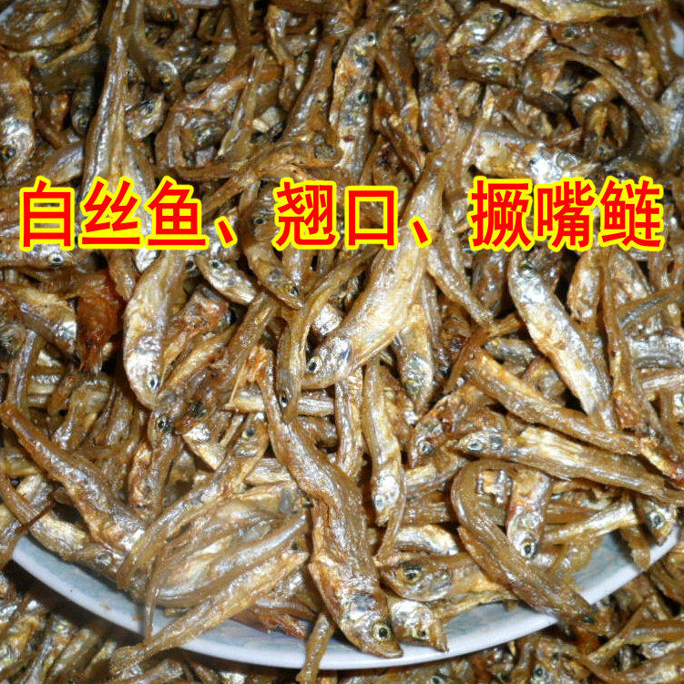 五件包邮徐州新沂邳州银鱼黄锅烤白丝干鱼撅嘴鲢刨花鱼白条100g